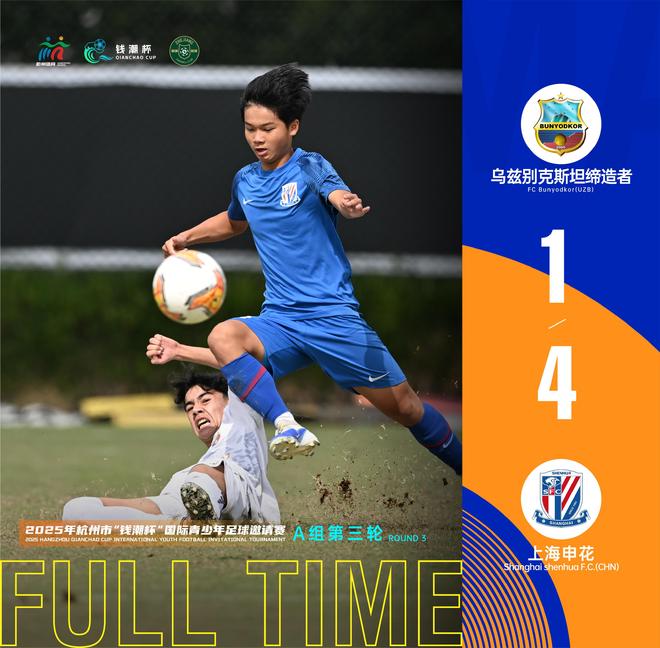 开云在线入口 -上海申花完成体检备战法甲风云突变成都蓉城今晨复出首秀，风云突变波特兰开拓者窗口期外线爆发都惊呆了的简单介绍